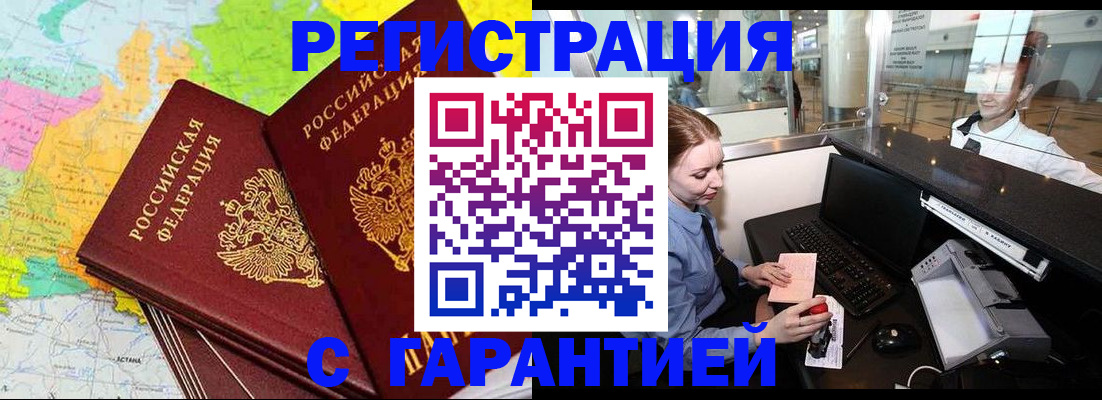 найти адрес прописки в Уссурийске