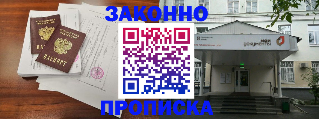 регистрация для дет. сада в Уссурийске