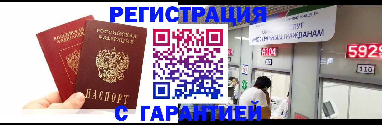 временная регистрация 2025 в Уссурийске