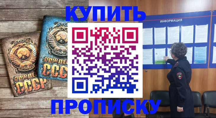 временная регистрация гарантия в Уссурийске