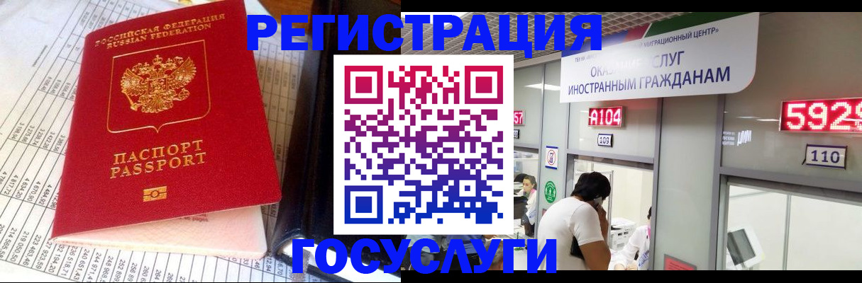 временная регистрация в квартире в Уссурийске