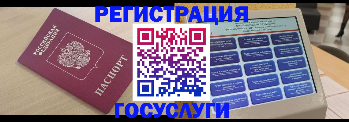 временная регистрация надежно в Уссурийске