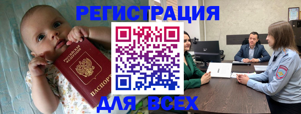 регистрация для школы в Уссурийске